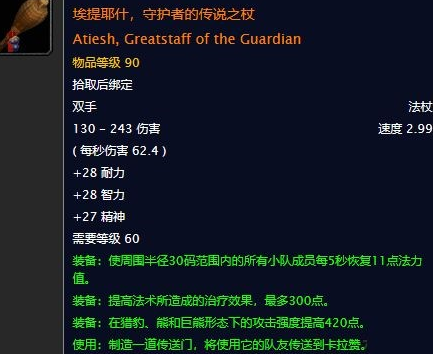 魔兽世界怀旧服鸡腿杖怎么获得