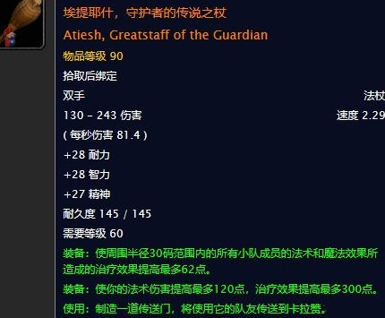 魔兽世界怀旧服鸡腿杖怎么获得