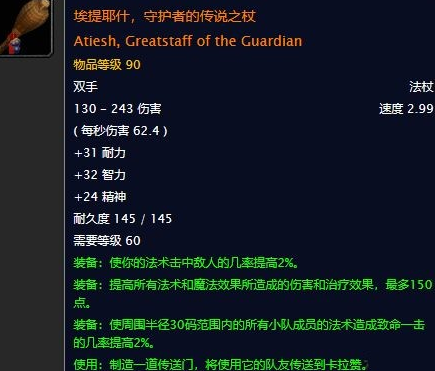 魔兽世界怀旧服鸡腿杖怎么获得