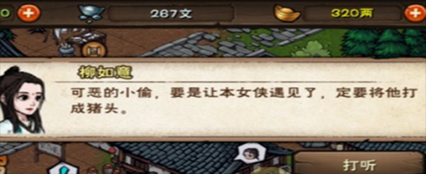 烟雨江湖失窃秘籍任务怎么做