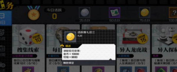 一人之下手游怎么获得金币