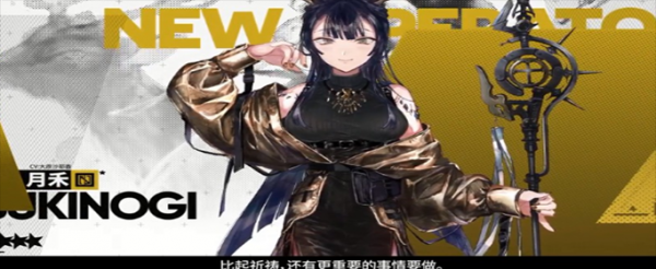 明日方舟月禾精二材料有哪些