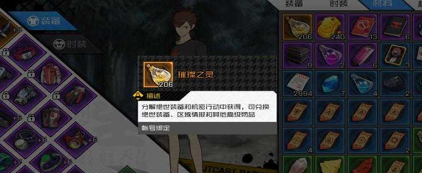 一人之下手游橙装怎么获得
