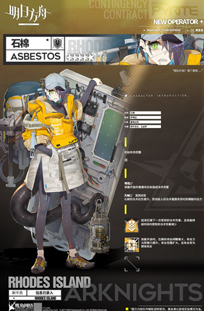 明日方舟石棉精二材料有哪些