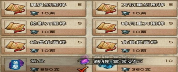 烟雨江湖说书人任务怎么做