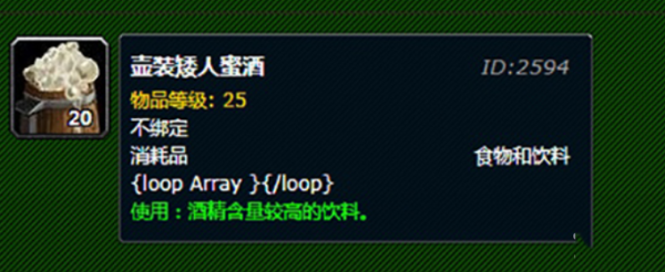 魔兽世界怀旧服壶装蜜酒怎么获得