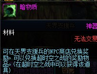 DNF兑换超时空首饰需要什么材料