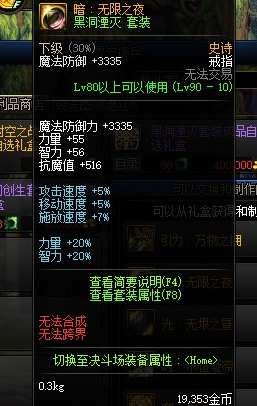 DNF兑换超时空首饰需要什么材料