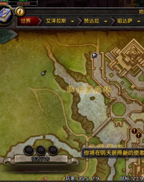 魔兽世界海岛漂浮物在哪交