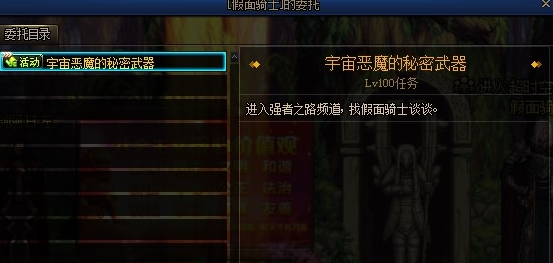DNF强者之路怎么进