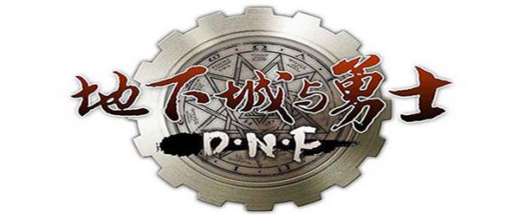 dnf探索硬币怎么用