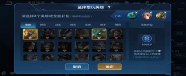 王者荣耀全能选手怎么获得