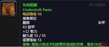 魔兽世界怀旧服灰布短裤图纸在哪掉落