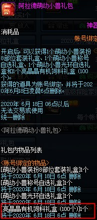 DNF迷你百变赛利亚宠物怎么获得