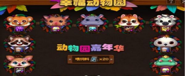 dnf亮晶晶有机饲料怎么获得