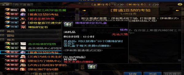 dnf精炼的时空石怎么获得