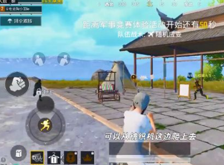 和平精英戏楼怎么上去