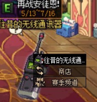 DNF再战安徒恩商店在哪