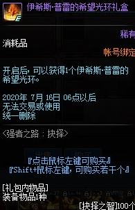 DNF普雷光环怎么获得
