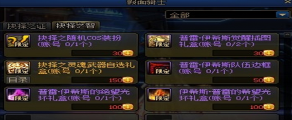 DNF普雷光环怎么获得