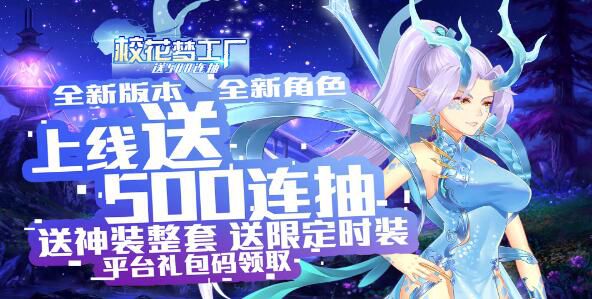 唯美修真RPG手游送VIP有哪些