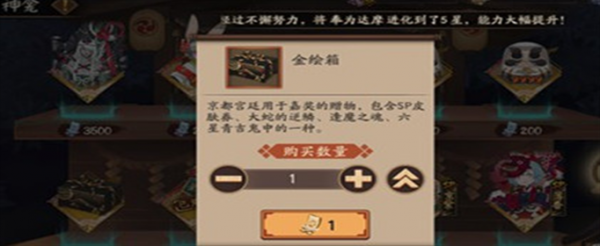 阴阳师SP皮肤券怎么获得