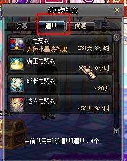 DNF霸王契约有什么用