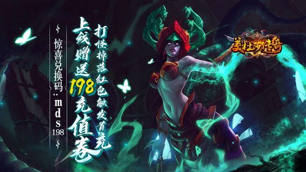 有什么手游传奇上线就送切割冰动