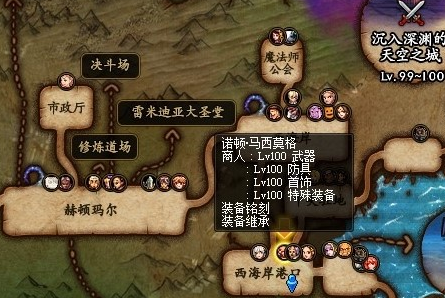 dnf装备继承需要什么材料