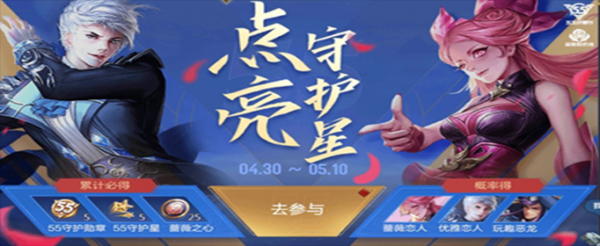 王者荣耀蔷薇珍宝阁在哪