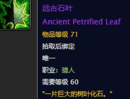 魔兽世界怀旧服叶子任务怎么做