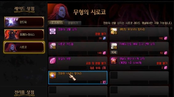 DNF无形余烬怎么获得