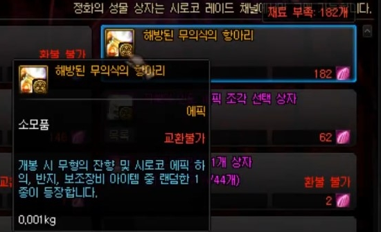 DNF无形余烬怎么获得