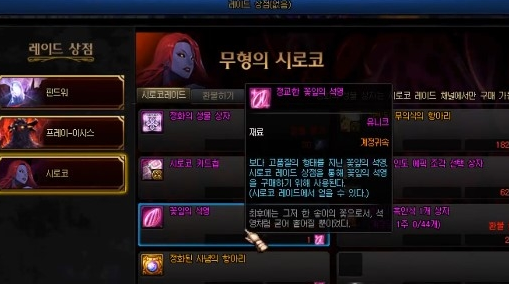 DNF石英花瓣怎么获得