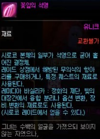 DNF石英花瓣怎么获得
