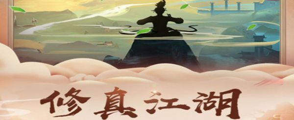 修真江湖星象珠如何获得