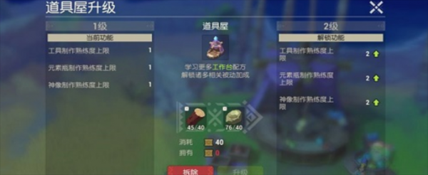 海岛纪元二级工具怎么解锁