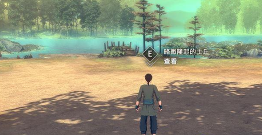 侠隐阁书生藏的东西在哪
