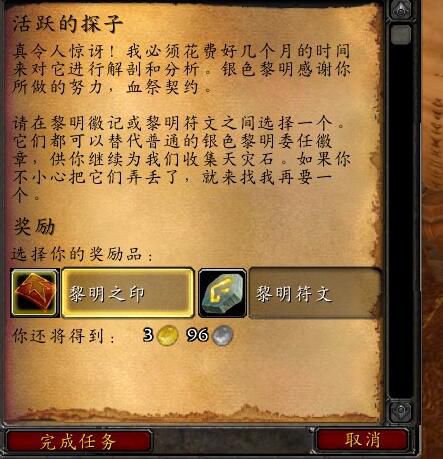 魔兽世界天灾军团档案在哪