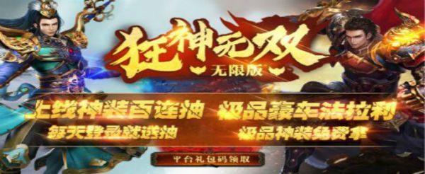 超新超变传奇游戏21亿级有哪些