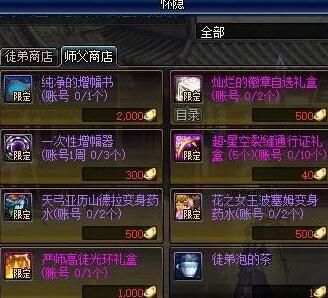 dnf师父通宝怎么获得