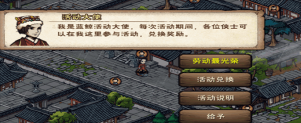 烟雨江湖劳动最光荣任务怎么做