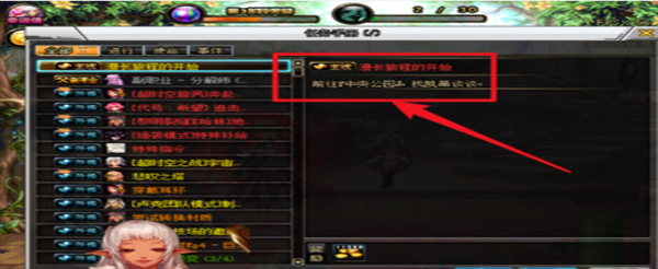 DNF夜之摩天楼怎么进去