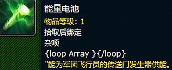 魔兽世界怀旧服空的能量电池怎么获得