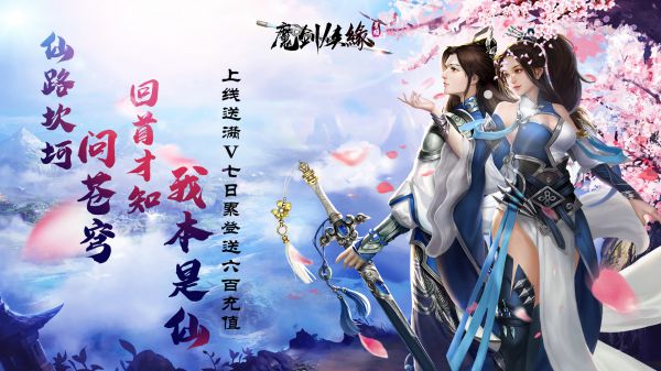 有哪些上线送满级vip手游加满级