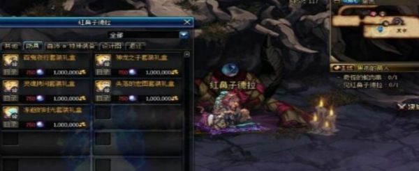 dnf红鼻子德拉在哪
