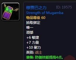 魔兽世界怀旧服穆贾巴之力任务怎么做