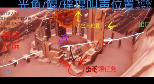 Sky光遇鲲的叫声在哪收集