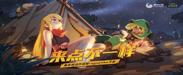 元素地牢灼热岩洞怎么打