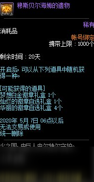 DNF九界遗物有哪些